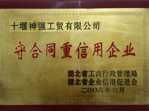 2006��� �غ�ͬ��������I(y��)